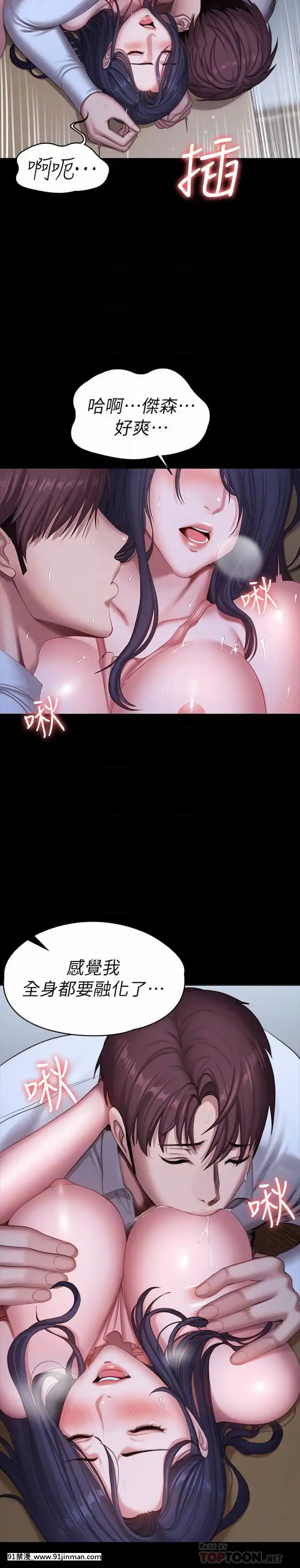 健身教練93-94話[18h m]