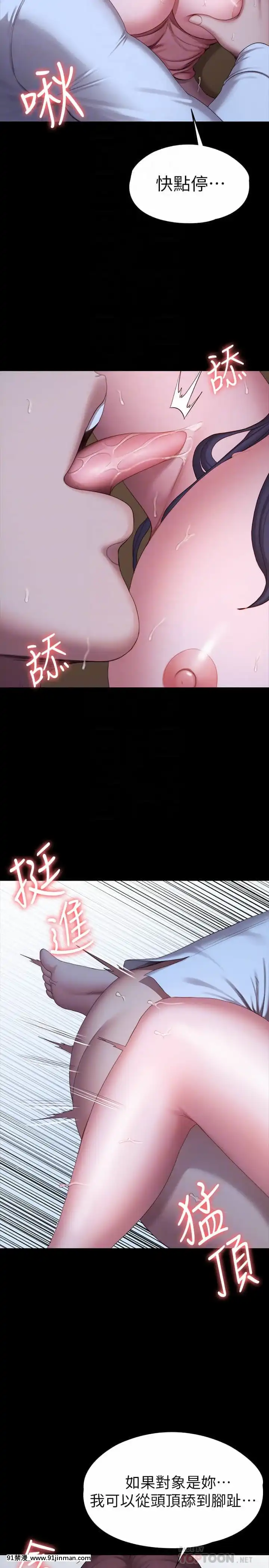 健身教練93-94話[18h m]
