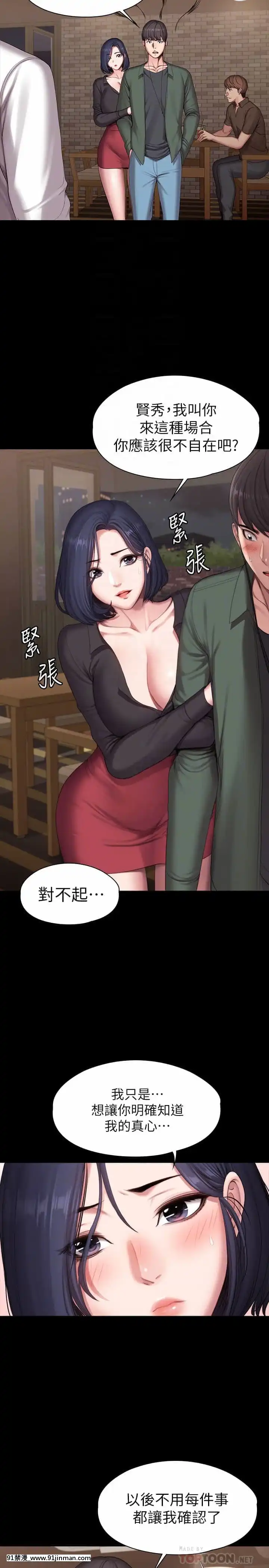 健身教練93-94話[18h m]