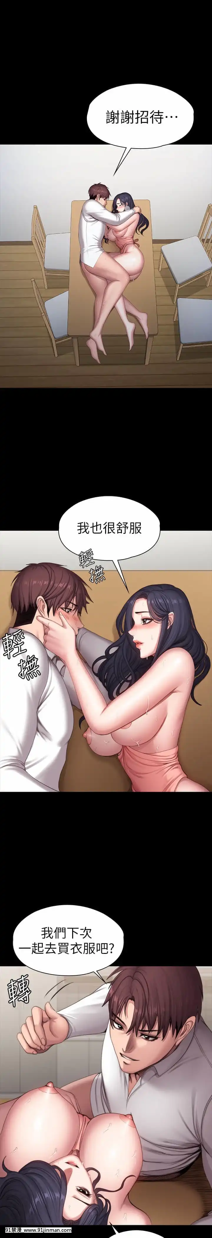 健身教練93-94話[18h m]