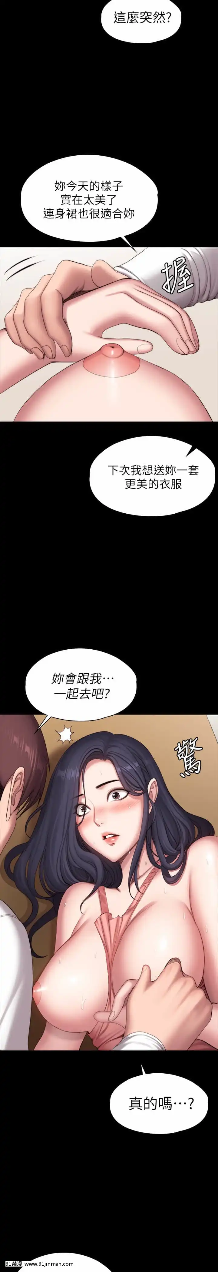 健身教練93-94話[18h m]