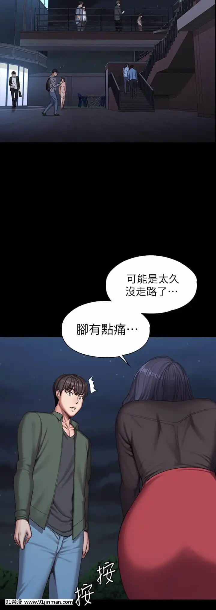 健身教練93-94話[18h m]