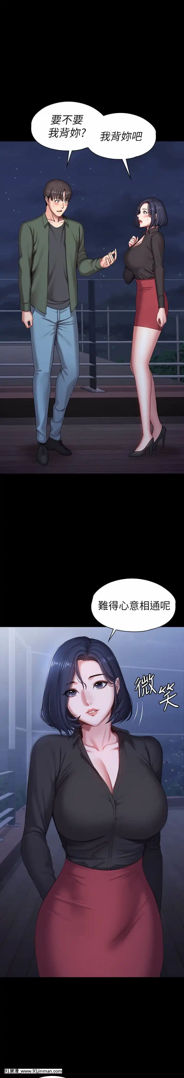 健身教練93-94話[18h m]