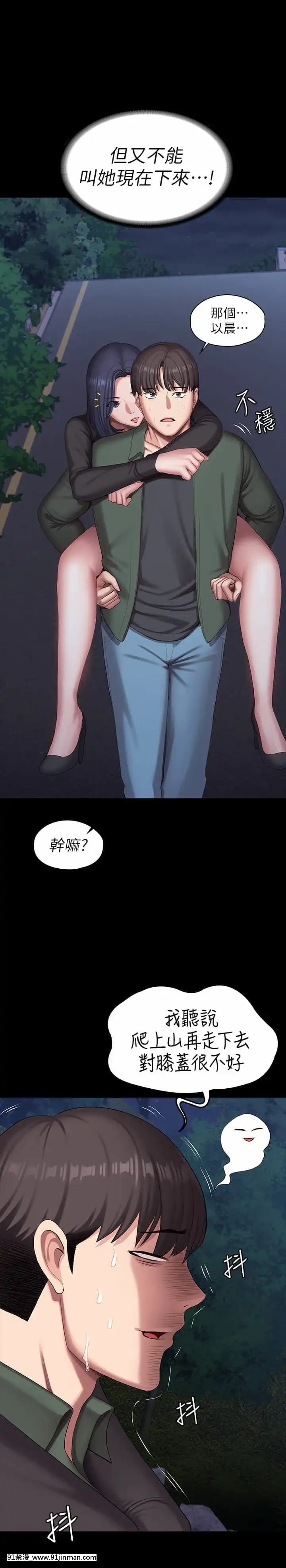 健身教練93-94話[18h m]