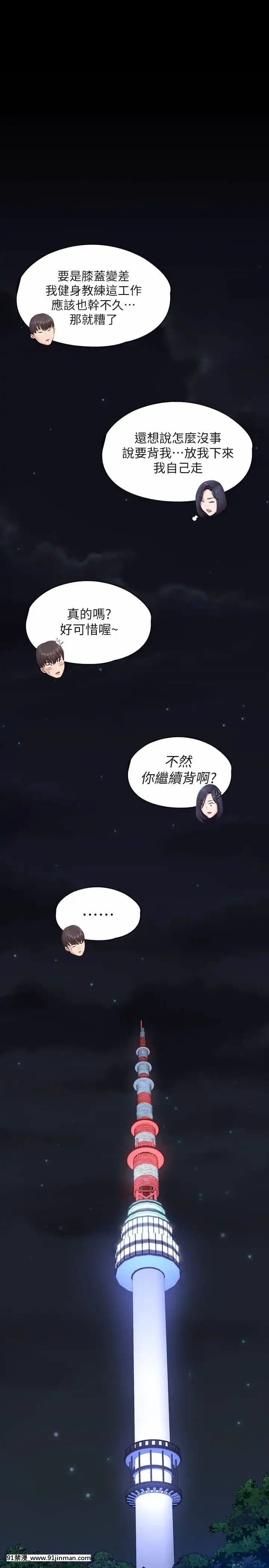 健身教練93-94話[18h m]
