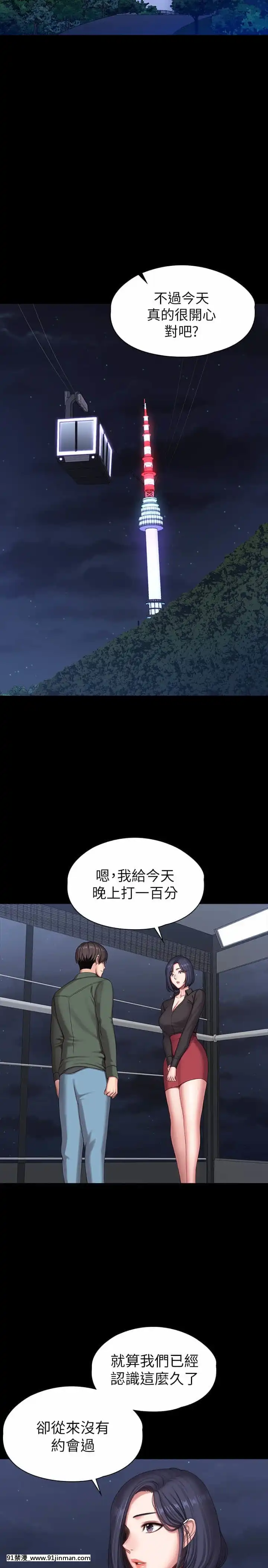 健身教練93-94話[18h m]