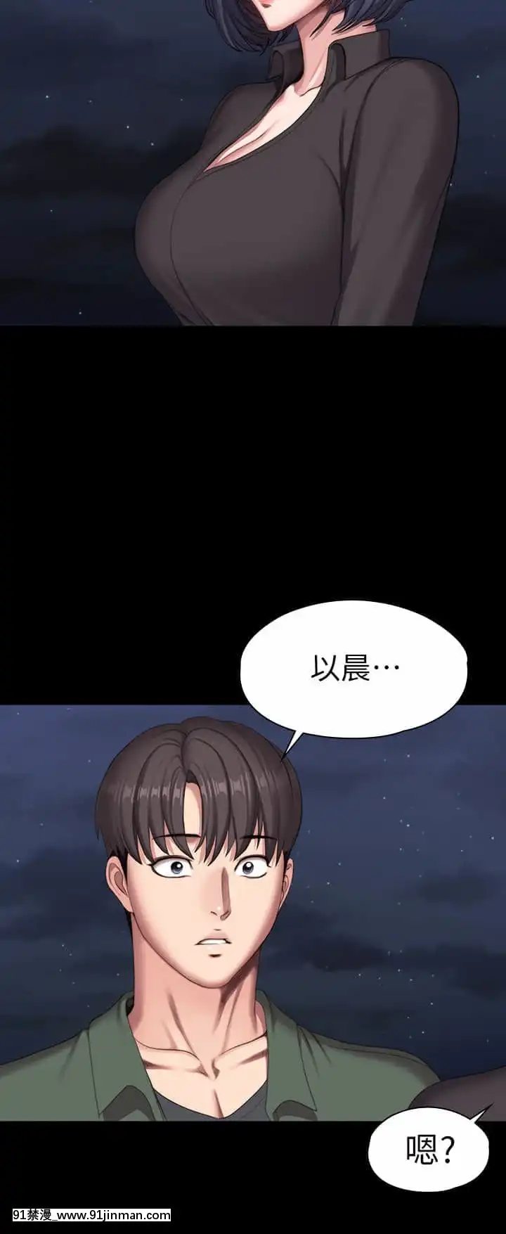 健身教練93-94話[18h m]