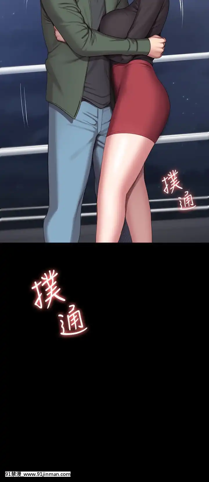 健身教練93-94話[18h m]