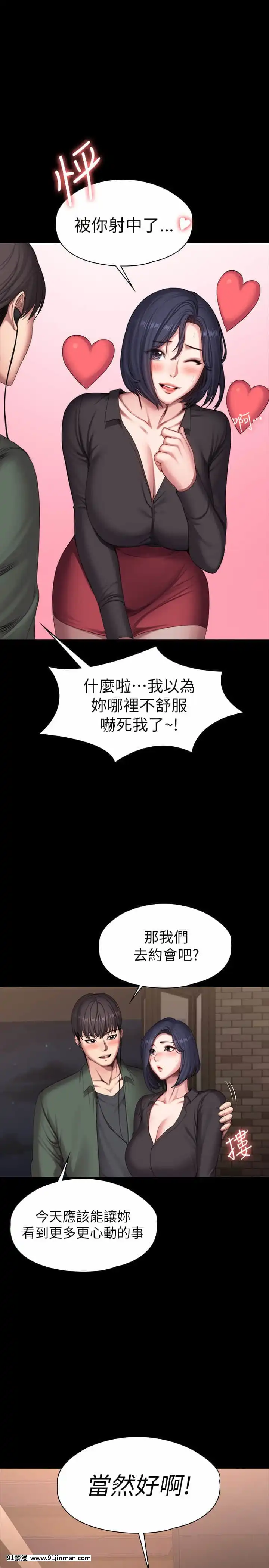 健身教練93-94話[18h m]