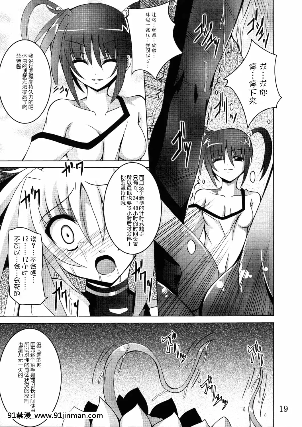 [無毒漢化組](C77)[夜の勉強會(ふみひろ)]NF-03(魔法少女リリカルなのは)[onair brownie 18禁]