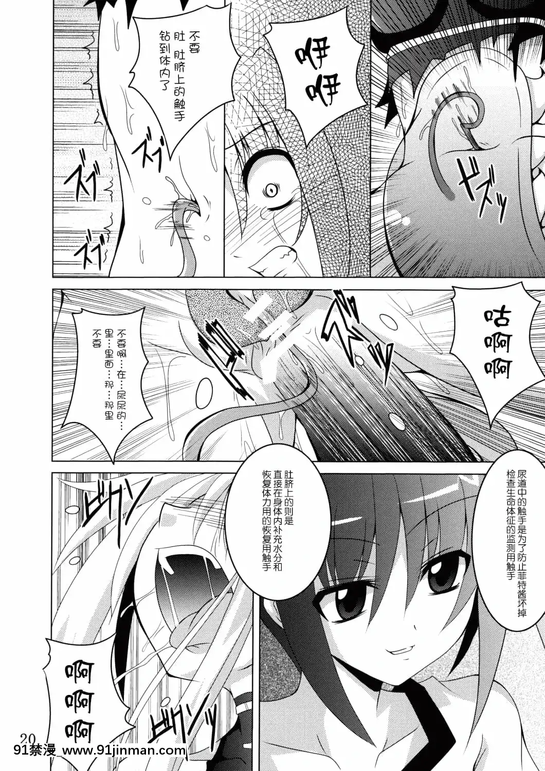 [無毒漢化組](C77)[夜の勉強會(ふみひろ)]NF-03(魔法少女リリカルなのは)[onair brownie 18禁]