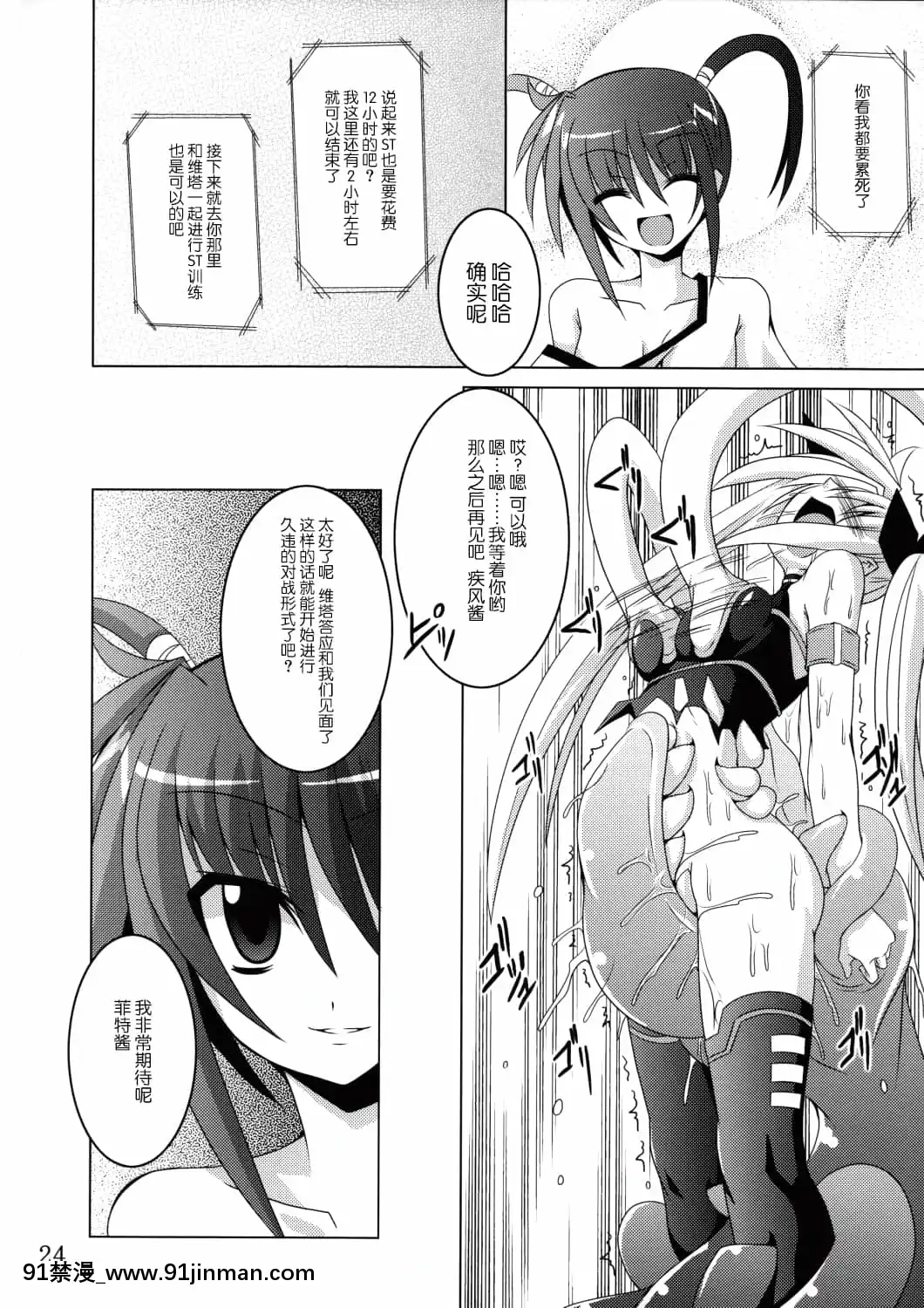 [無毒漢化組](C77)[夜の勉強會(ふみひろ)]NF-03(魔法少女リリカルなのは)[onair brownie 18禁]