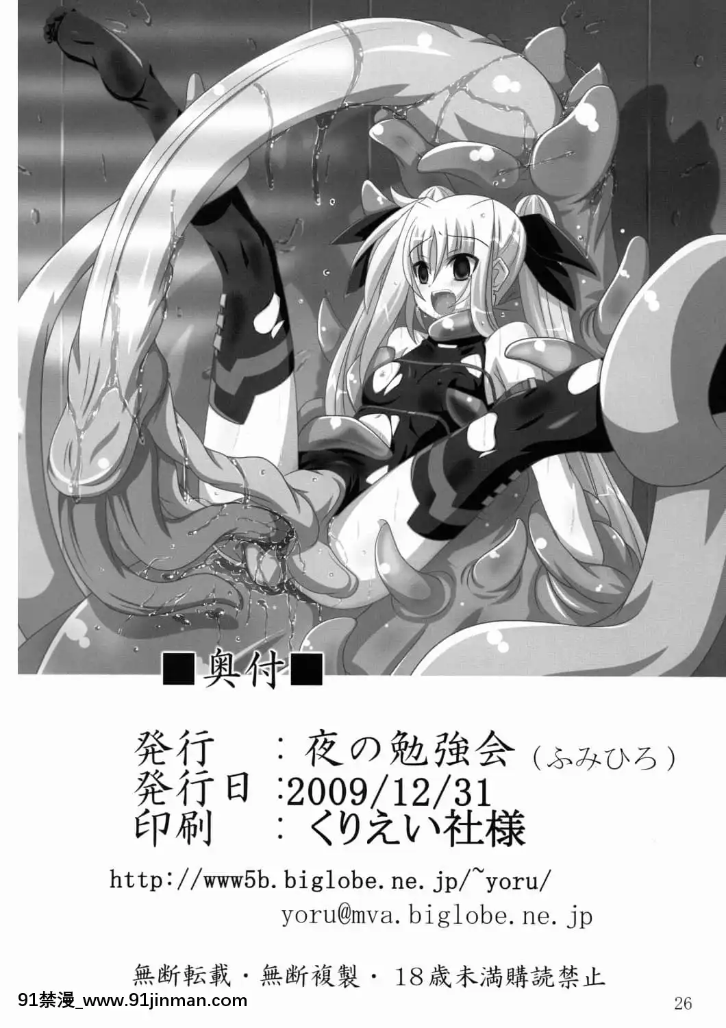 [無毒漢化組](C77)[夜の勉強會(ふみひろ)]NF-03(魔法少女リリカルなのは)[onair brownie 18禁]