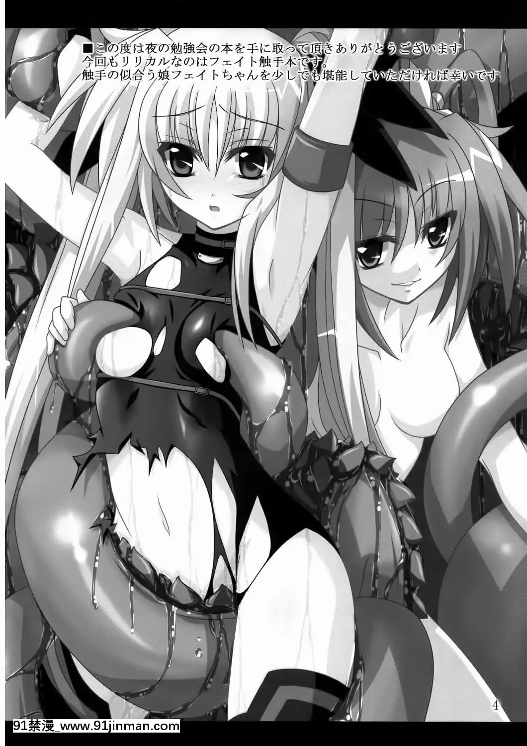 [無毒漢化組](C77)[夜の勉強會(ふみひろ)]NF-03(魔法少女リリカルなのは)[onair brownie 18禁]