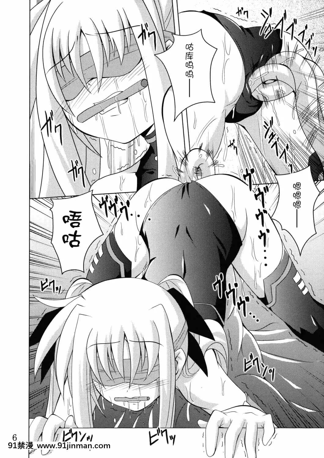 [無毒漢化組](C77)[夜の勉強會(ふみひろ)]NF-03(魔法少女リリカルなのは)[onair brownie 18禁]