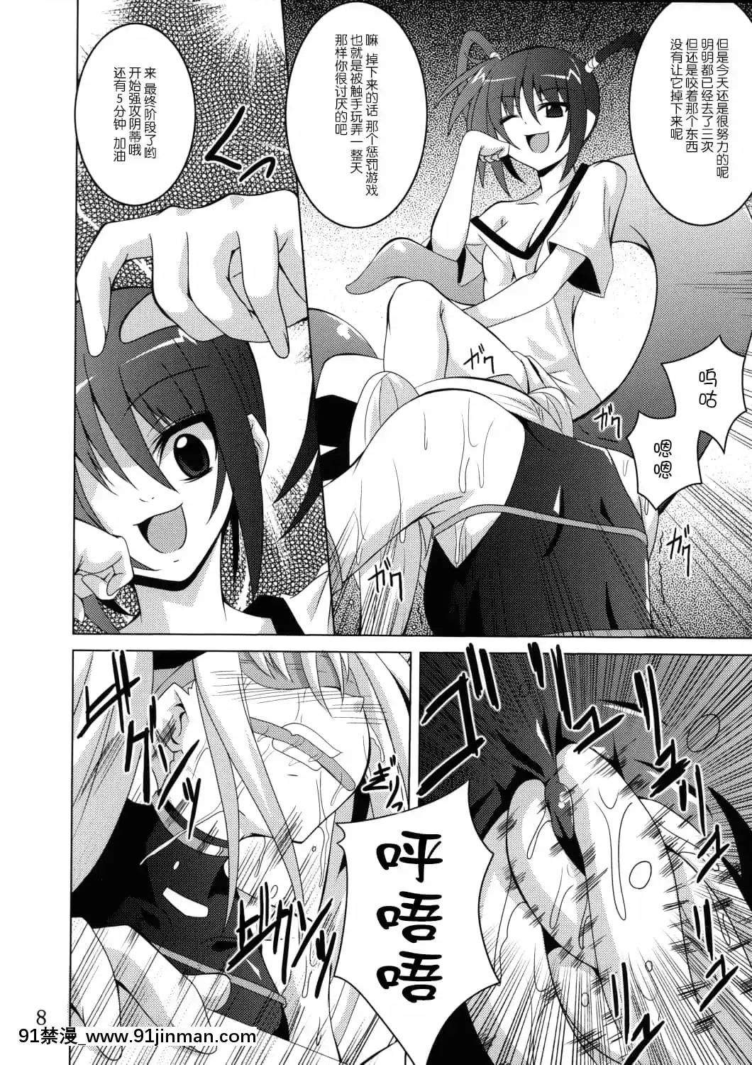 [無毒漢化組](C77)[夜の勉強會(ふみひろ)]NF-03(魔法少女リリカルなのは)[onair brownie 18禁]