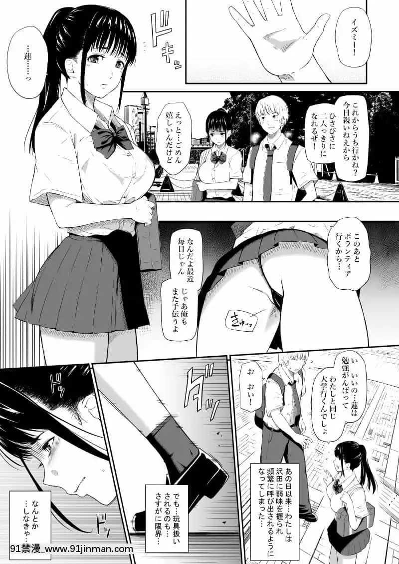 [ひっさつわざ(ひっさつくん)]ホームレス村[h漫畫 母子]