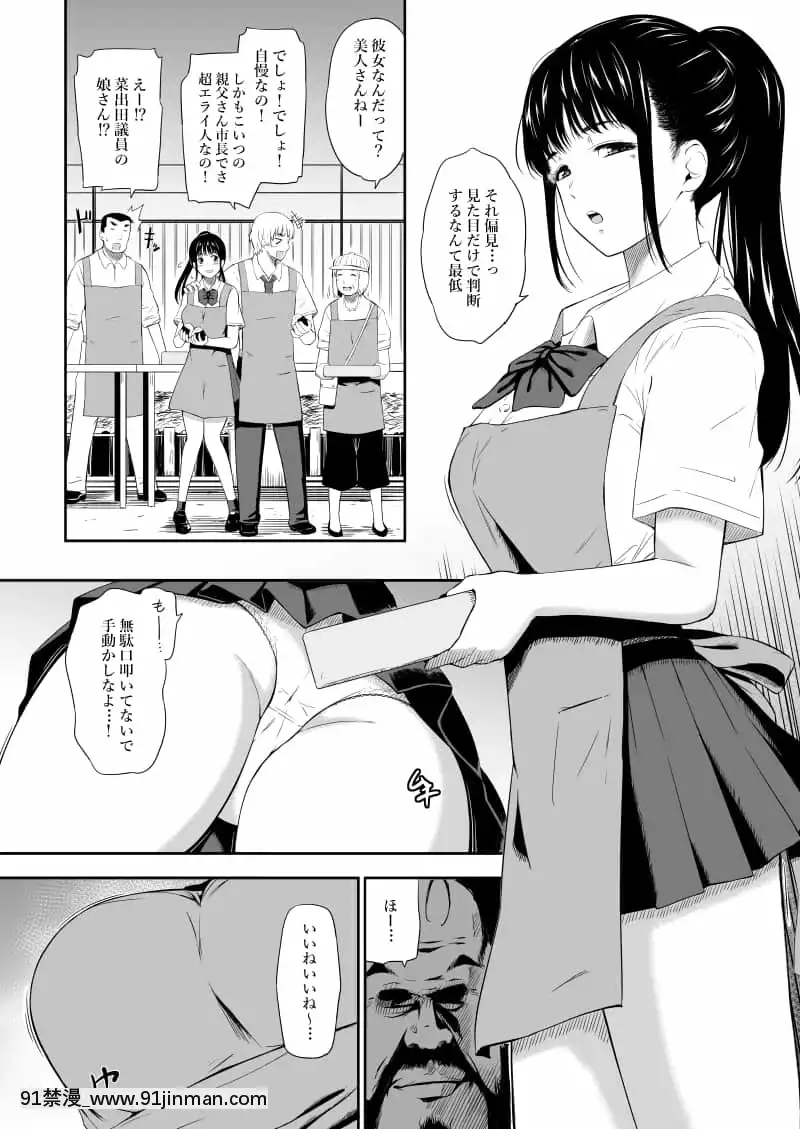 [ひっさつわざ(ひっさつくん)]ホームレス村[h漫畫 母子]