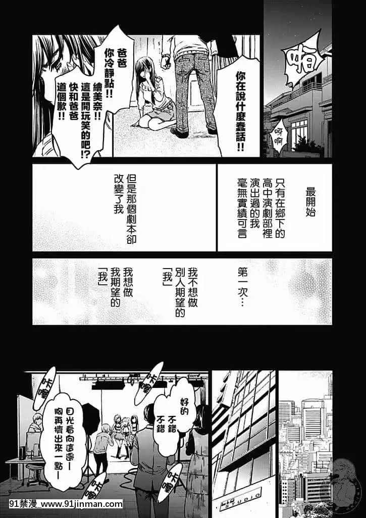 [后藤晶]契约1 21+番外[18h and racine]