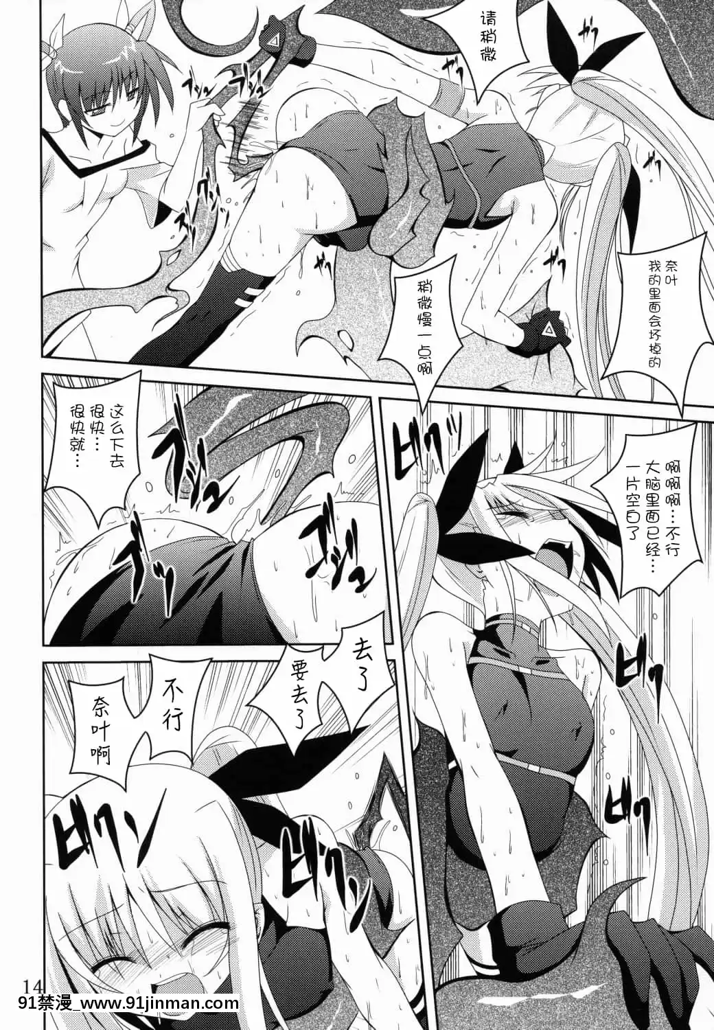 [無毒漢化組](C79)[夜の勉強會(ふみひろ)]NF-04(魔法少女リリカルなのは)[h漫 人外]