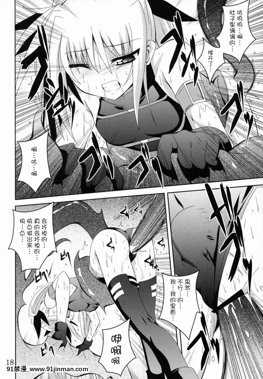 [無毒漢化組](C79)[夜の勉強會(ふみひろ)]NF-04(魔法少女リリカルなのは)[h漫 人外]