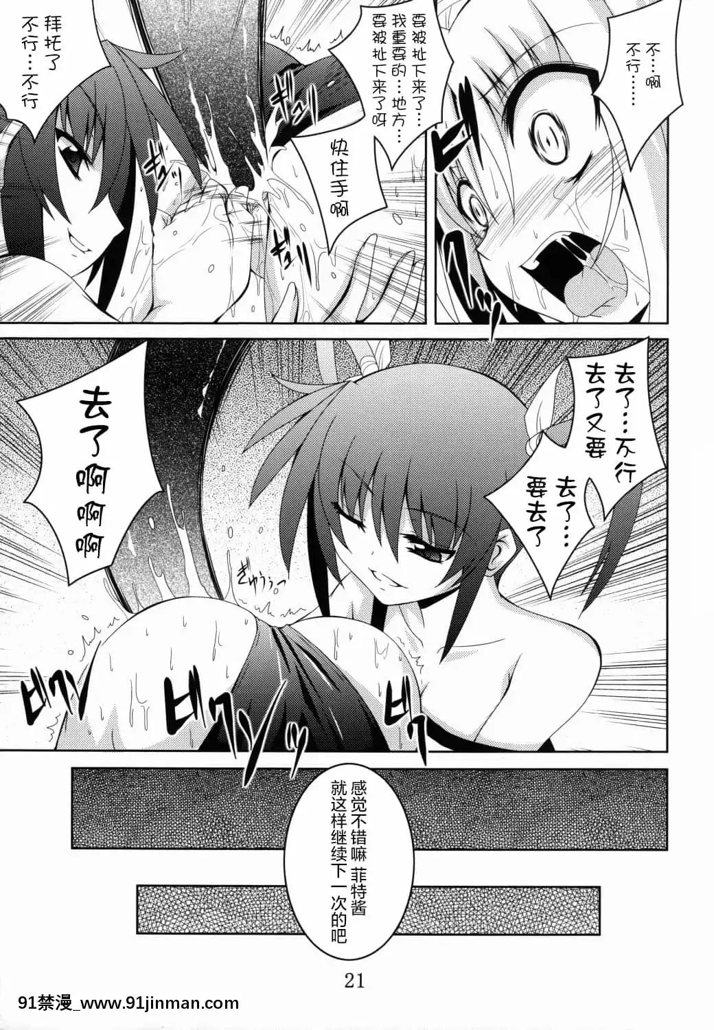 [無毒漢化組](C79)[夜の勉強會(ふみひろ)]NF-04(魔法少女リリカルなのは)[h漫 人外]