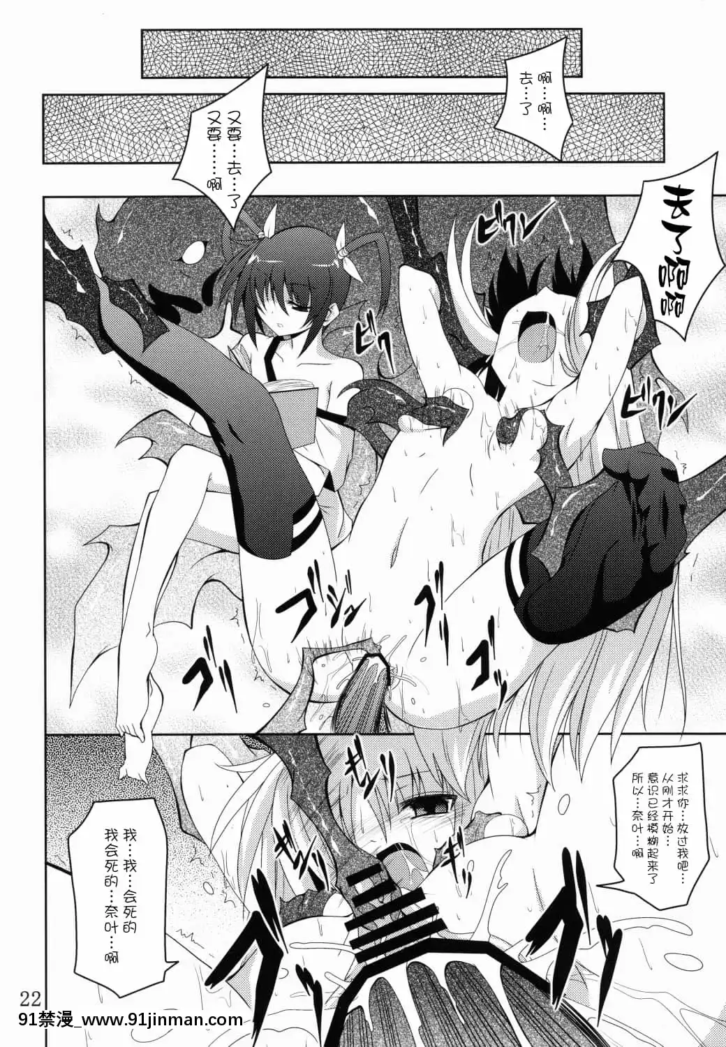 [無毒漢化組](C79)[夜の勉強會(ふみひろ)]NF-04(魔法少女リリカルなのは)[h漫 人外]