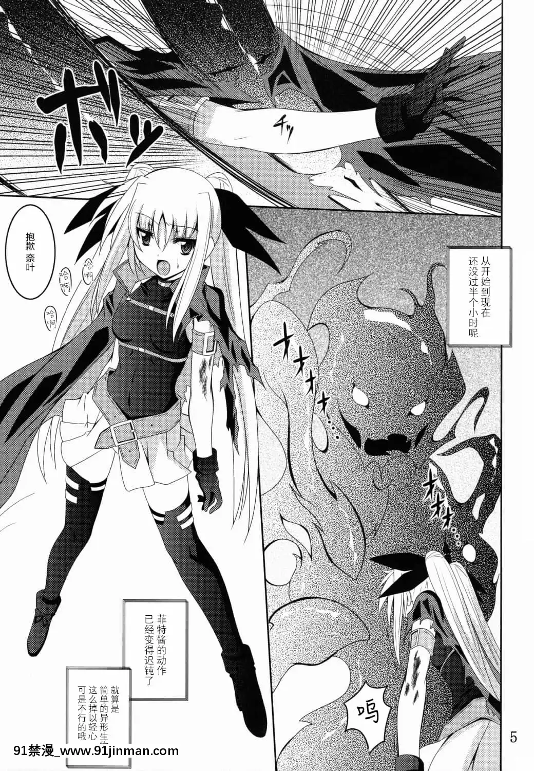 [無毒漢化組](C79)[夜の勉強會(ふみひろ)]NF-04(魔法少女リリカルなのは)[h漫 人外]
