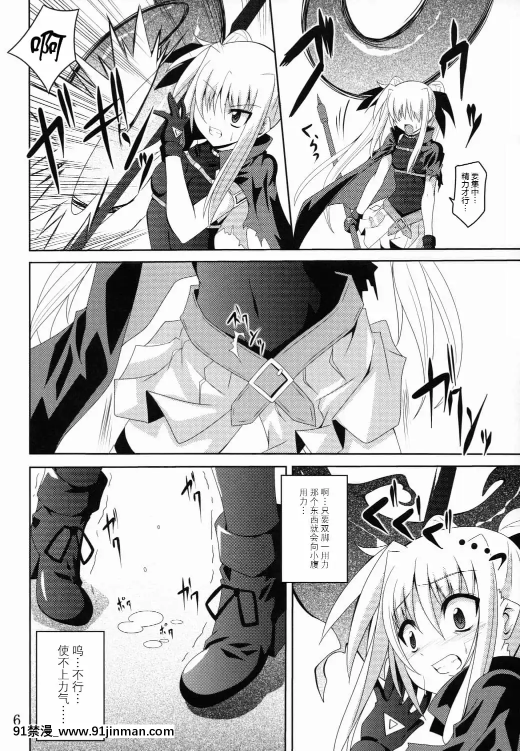 [無毒漢化組](C79)[夜の勉強會(ふみひろ)]NF-04(魔法少女リリカルなのは)[h漫 人外]