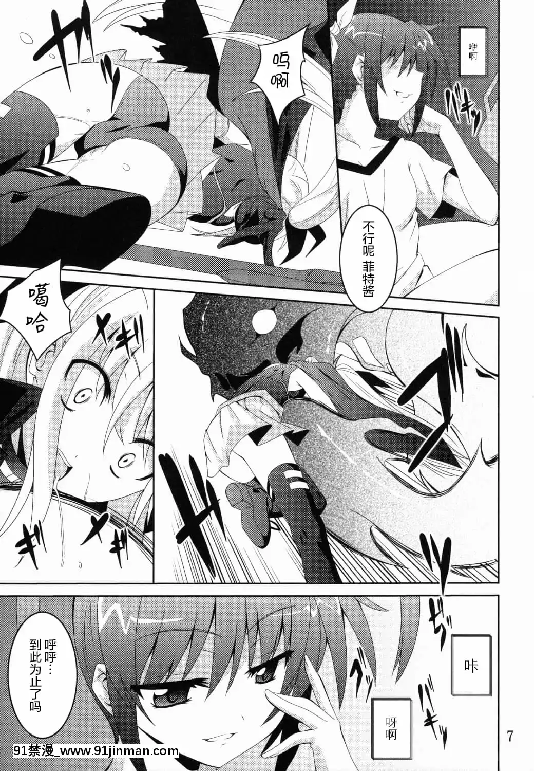 [無毒漢化組](C79)[夜の勉強會(ふみひろ)]NF-04(魔法少女リリカルなのは)[h漫 人外]