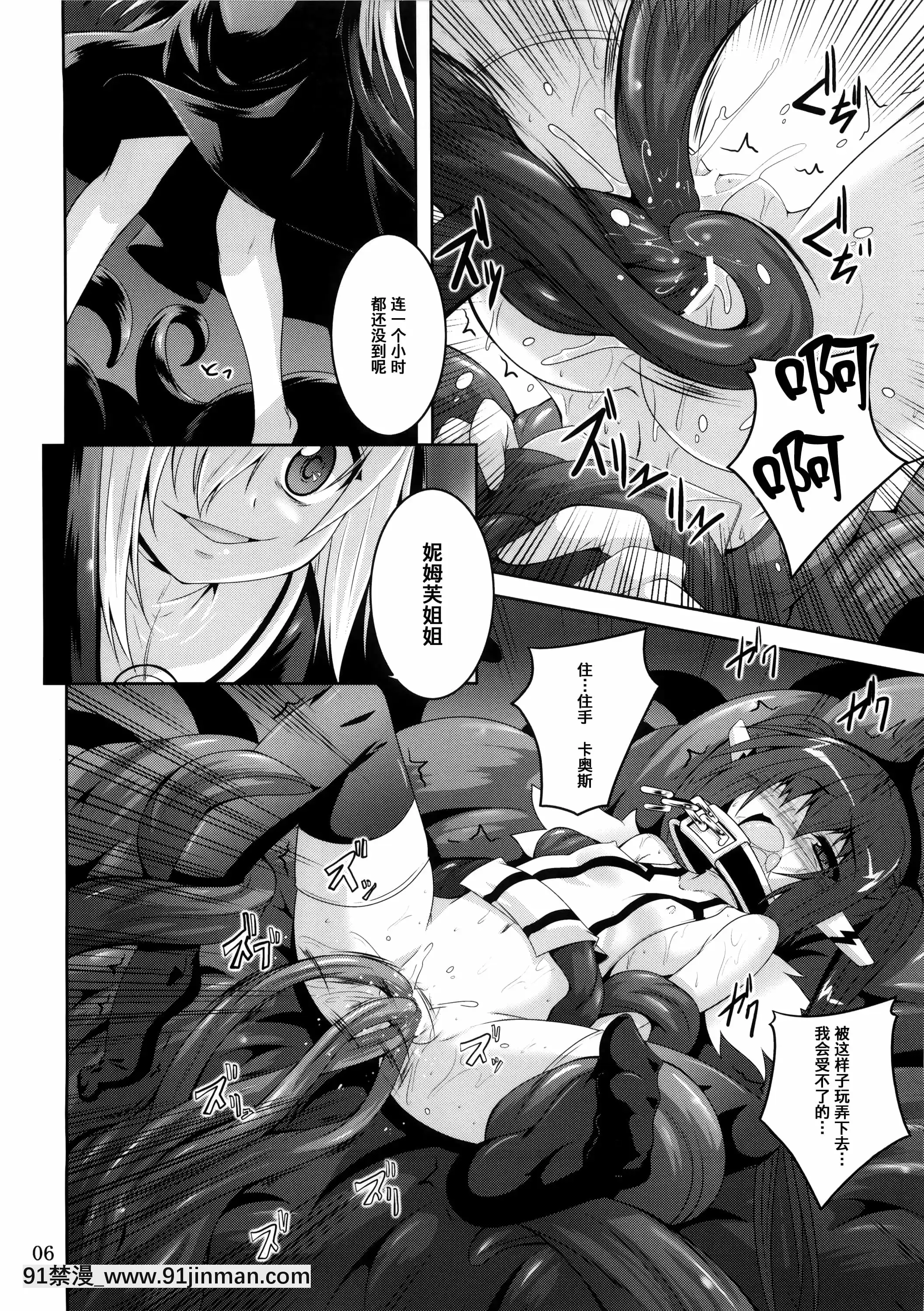 [無毒漢化組](COMIC1☆9)[夜の勉強會(ふみひろ)]β3(そらのおとしもの)[tv5 monde journal 18h]