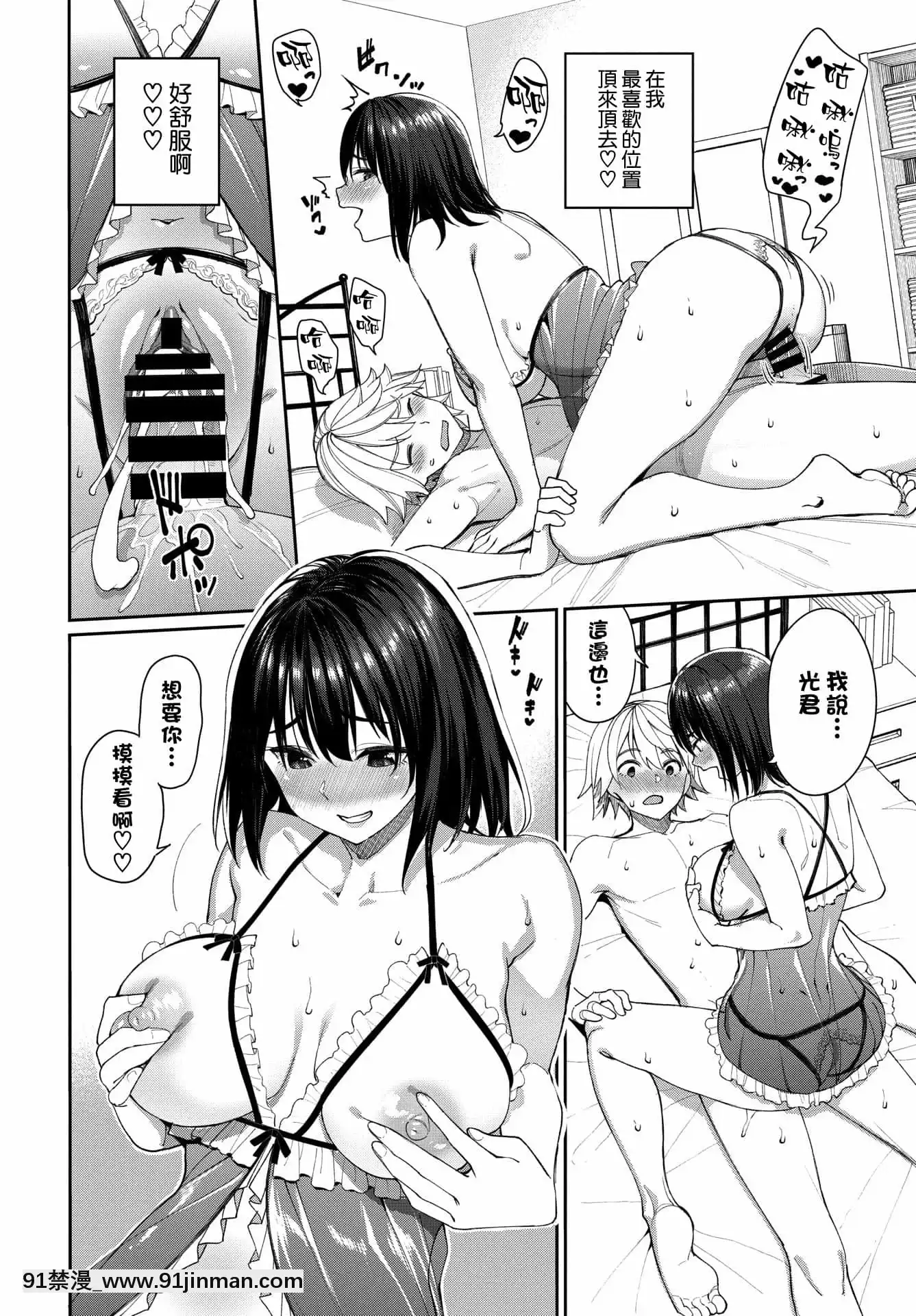 [朝峯テル]ミライのヒカリ(COMICBAVEL2021年10月號)[空気系☆漢化][多啦a夢 h漫]