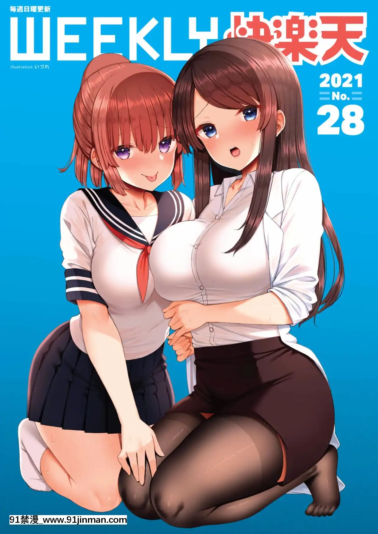 [いづれ]あこがれ初體験#1(WEEKLY快楽天2021.No.28)[空気系☆漢化][h漫 女性]
