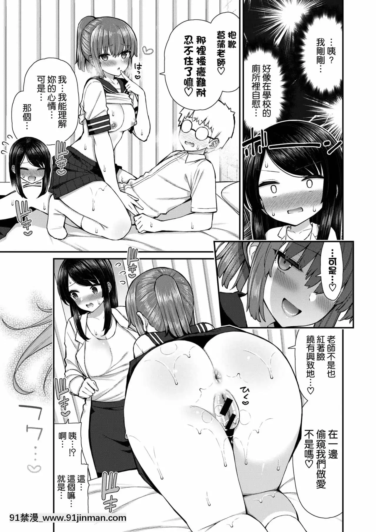 [いづれ]あこがれ初體験#1(WEEKLY快楽天2021.No.28)[空気系☆漢化][姊弟 h漫]