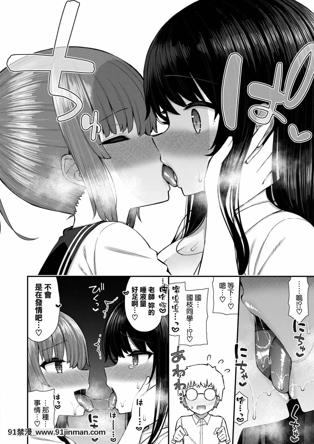 [いづれ]あこがれ初體験#1(WEEKLY快楽天2021.No.28)[空気系☆漢化][姊弟 h漫]