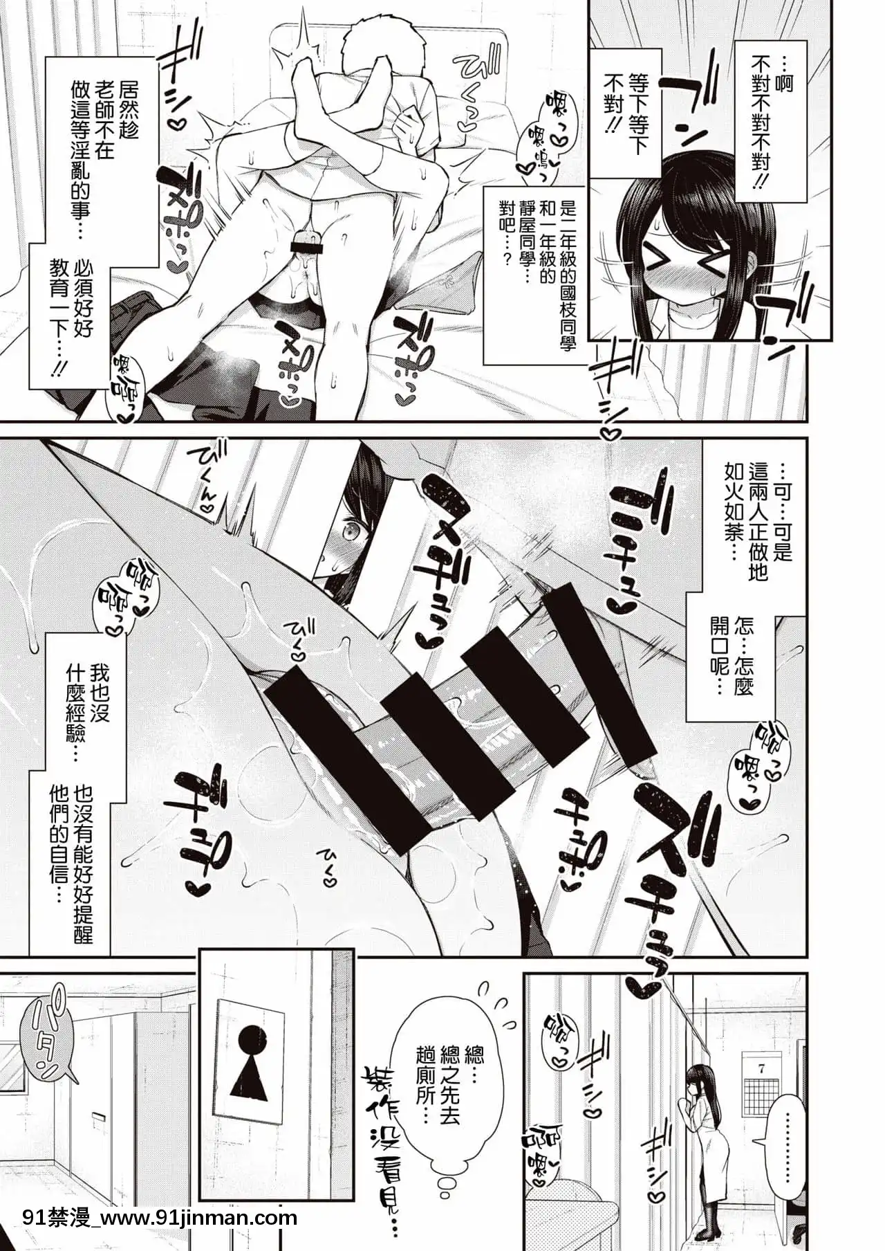[いづれ]あこがれ初體験#1(WEEKLY快楽天2021.No.28)[空気系☆漢化][姊弟 h漫]