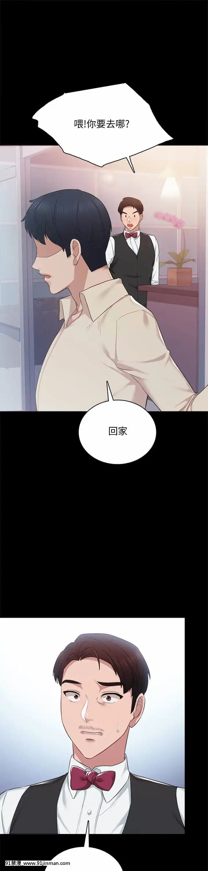 實習老師97-98話[dmm 18禁]