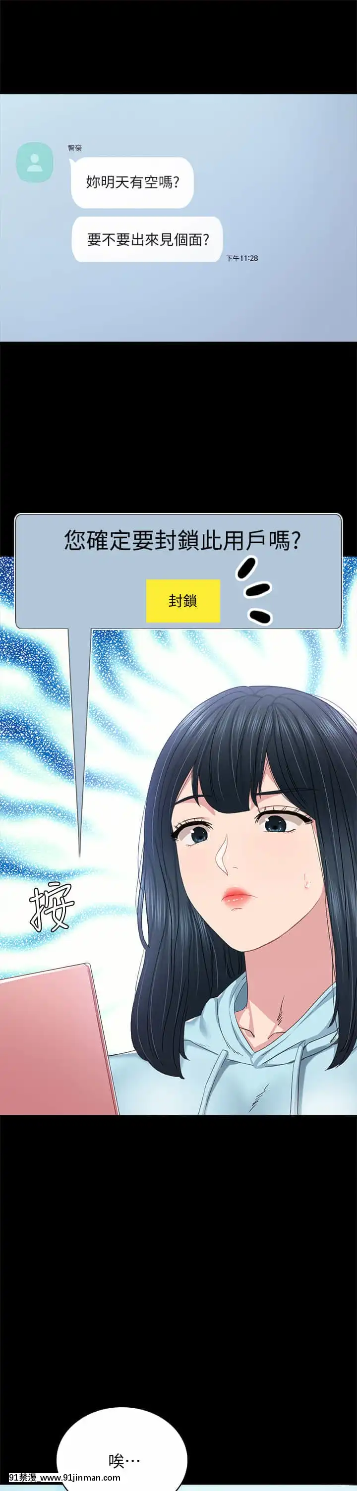 實習老師97-98話[dmm 18禁]
