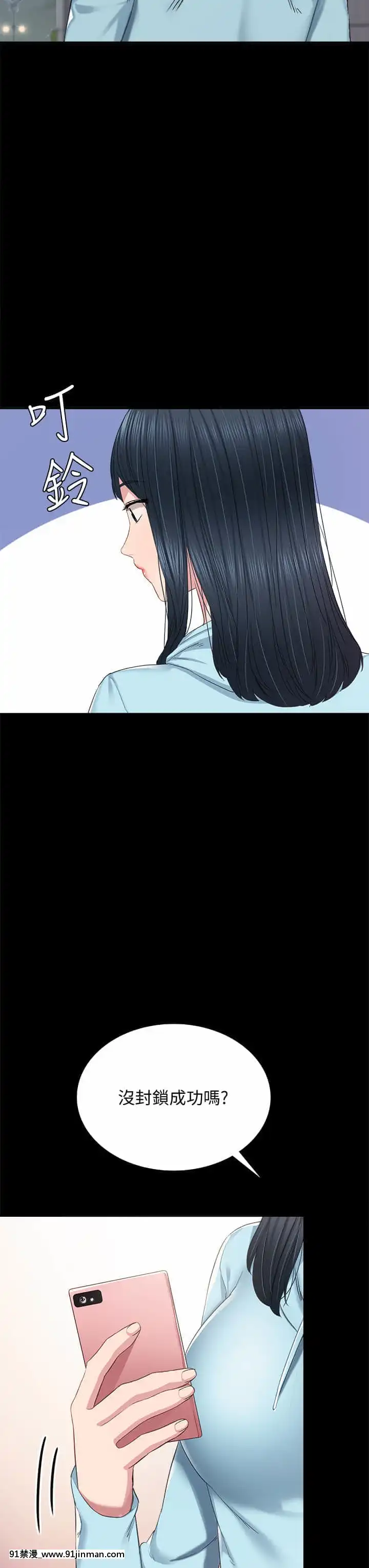 實習老師97-98話[dmm 18禁]