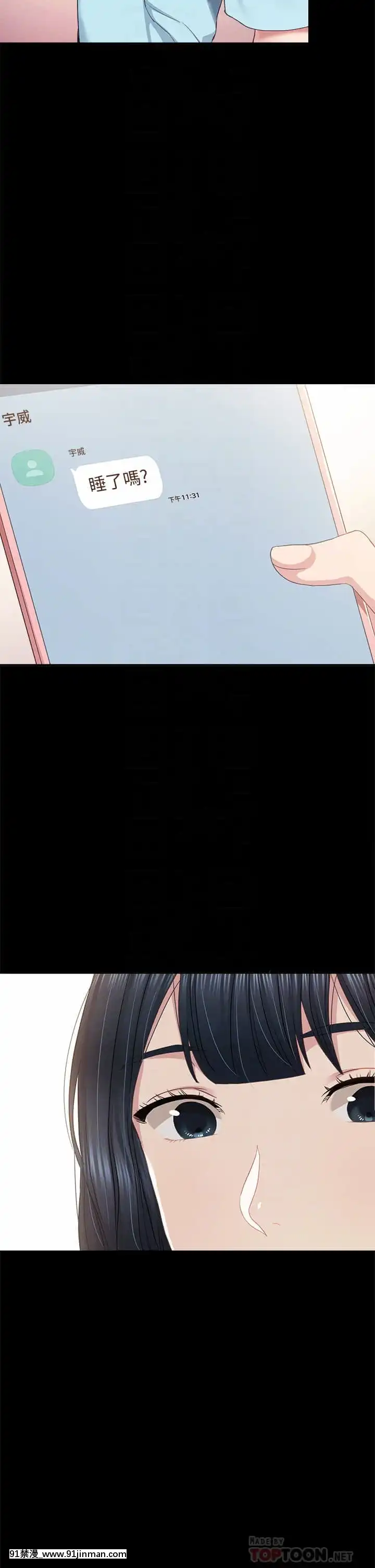 實習老師97-98話[dmm 18禁]