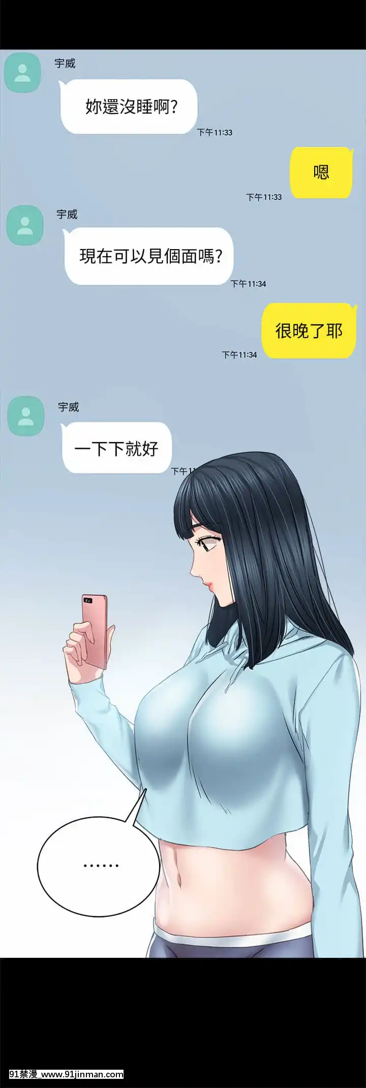 實習老師97-98話[dmm 18禁]