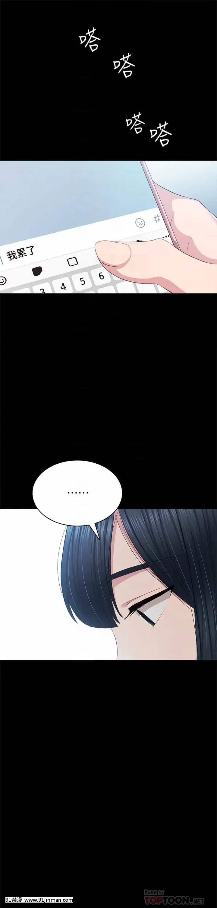 實習老師97-98話[dmm 18禁]