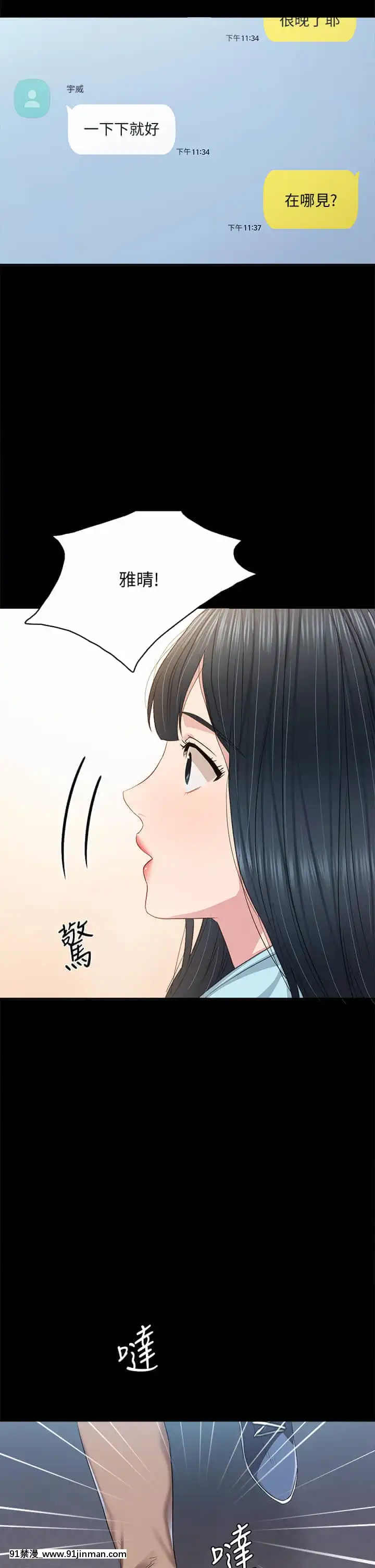 實習老師97-98話[dmm 18禁]