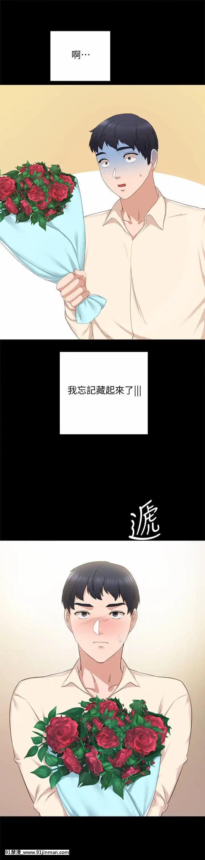 實習老師97-98話[dmm 18禁]