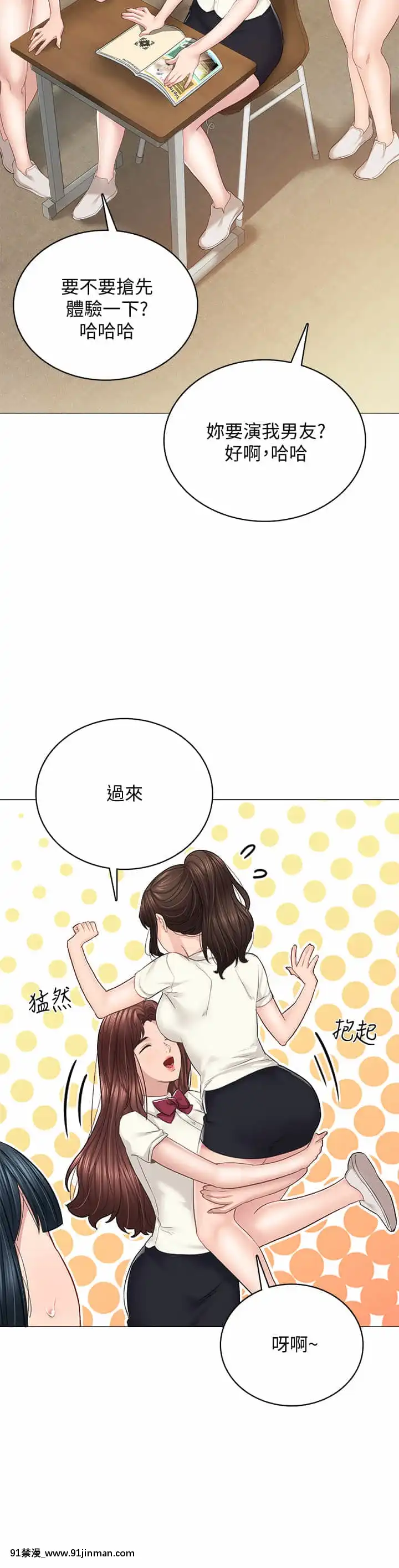 實習老師97-98話[dmm 18禁]