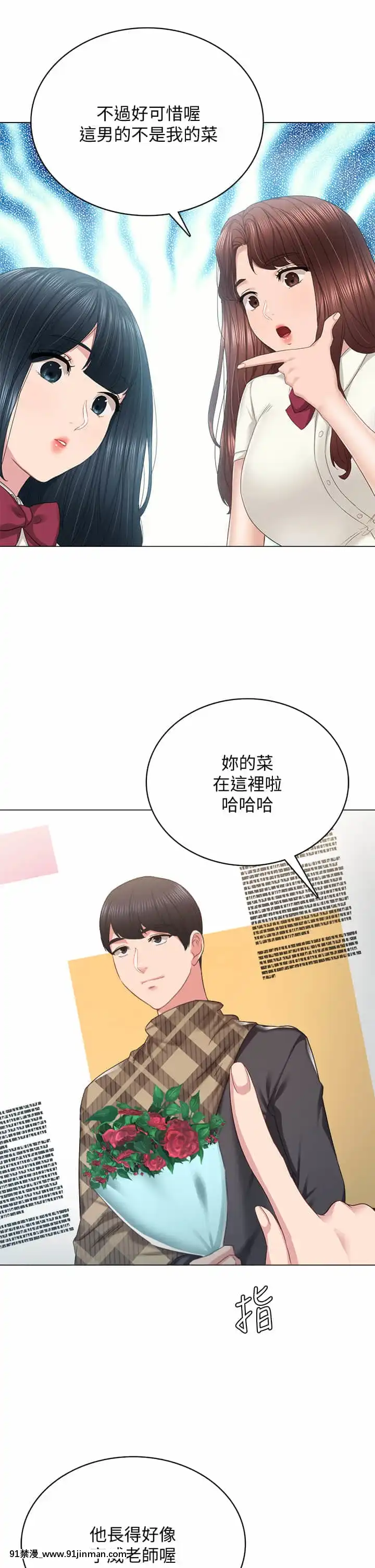 實習老師97-98話[dmm 18禁]