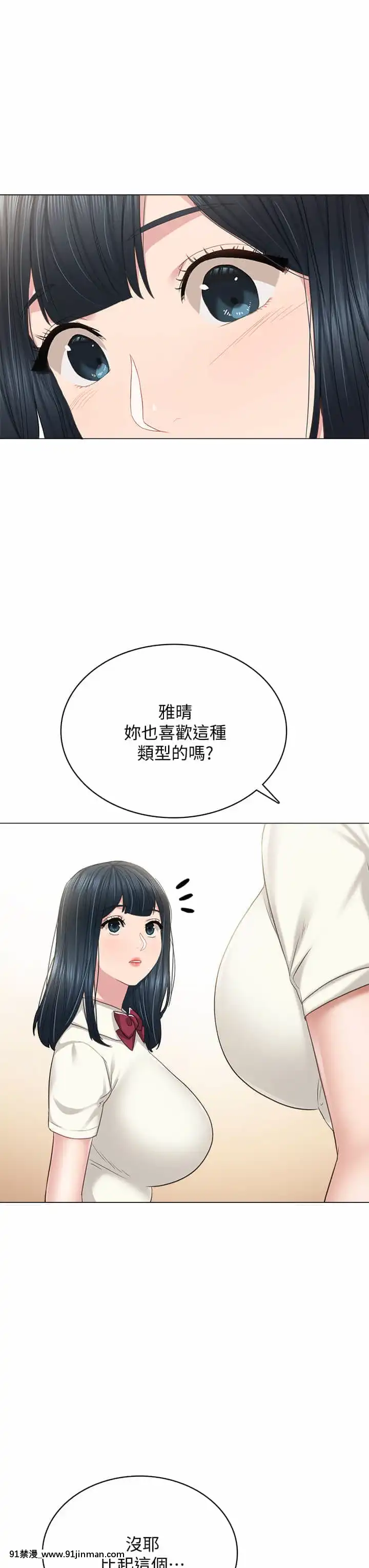 實習老師97-98話[dmm 18禁]