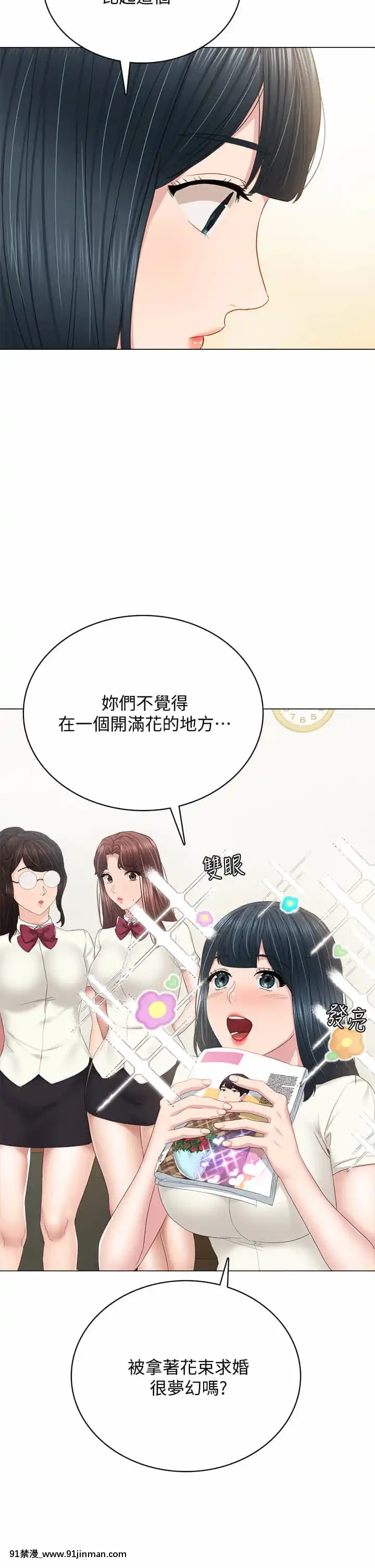 實習老師97-98話[dmm 18禁]