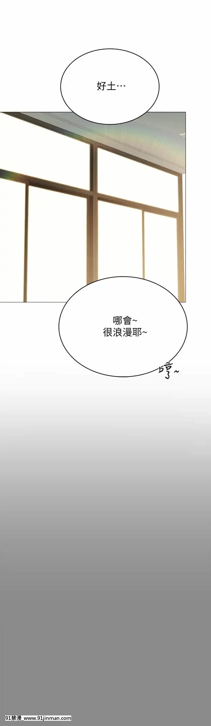 實習老師97-98話[dmm 18禁]
