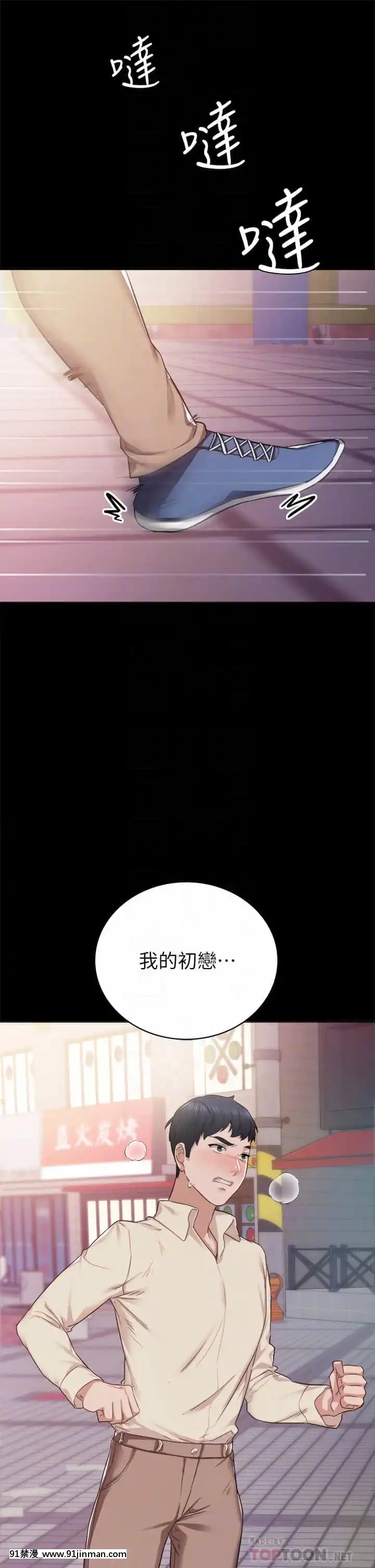 實習老師97-98話[dmm 18禁]